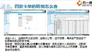 新华关于卡单计入附加险任务相关问题解答9页.ppt