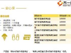 新华保险四款卡单产品培训课件23页.ppt