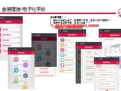 友邦金装理赔爱理赔产品简介11页.ppt