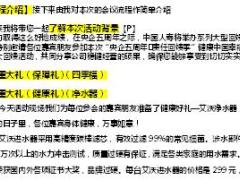 2017理财产说会主持稿国寿版4页.doc
