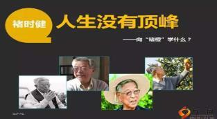 2017三季度组织发展晋升启动宣导片富德生命版49页.ppt