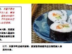 每日健康这样吃饭最养人只需4招高血压高血脂高血糖全都不见15页.ppt
