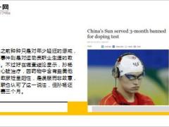 励志专题大男孩孙杨另一种成长16页.ppt