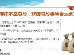 漫话重疾与重疾险英大康寿无忧产品培训含备注56页.ppt