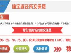 国寿鑫悦一生职场通关话术17页.ppt