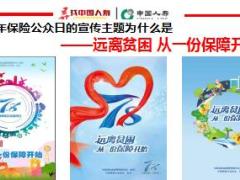 2017健康产说会主讲课件国寿鑫悦一生版46页.ppt