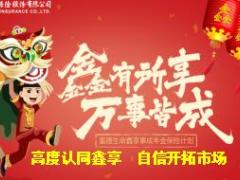 富德生命鑫享事成市场开拓销售经验分享14页.ppt