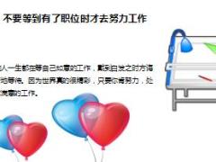 每日鸡汤人生的十个不要等你一定要记住.rar