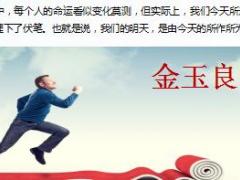 每日正能量每件事都会有结果10页.ppt