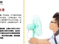 每日健康夏天来了浑身没劲你该注意这3点7页.ppt