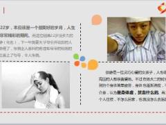 22岁女大学生肝癌死3习惯让年轻人患癌11页.ppt