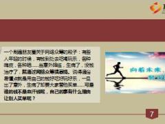 民政部网络求助不属于慈善募捐10页.ppt