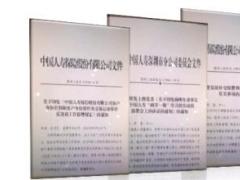 视频微课程公文写作基础知识之通知的应用与写法.rar