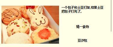 每日快乐早会17年8月4日使用15页.ppt