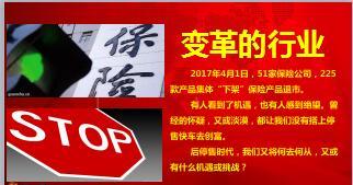 国寿鸿福至尊产品销售宣导培训课件113页.ppt