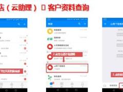 国寿电子化活动管理社区活动系统操作演示14页.ppt