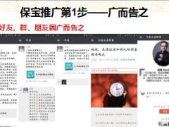 绩优分享拥抱互联网迎接保险新机遇太平版28页.ppt