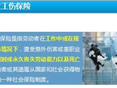 社保与商保基础知识区别与销售导入运用82页.ppt