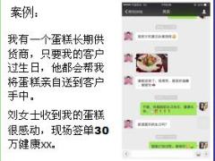 绩优分享专业化服务轻松签单26页.ppt