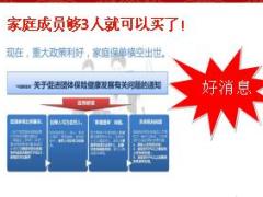 销售家庭团单N个理由14页.ppt