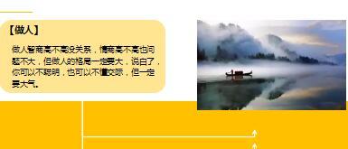 每日鸡汤吞下了委屈喂大了格局.rar