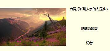 每日快乐早会17年8月8日使用15页.ppt