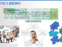 人保健康健康天使重疾险配套健康管理服务概述40页.ppt