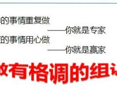 助理组训资格培训班五课程1组训工作实务38页.ppt
