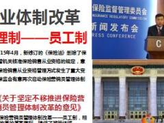 富德生命2016版基本法营销员宣导片含备注59页.ppt