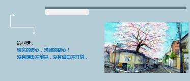 每日鸡汤最棒的三个字是靠自己.rar
