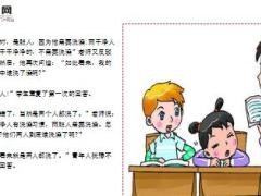 每日保险故事诡辩8页.ppt