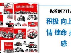 助理组训资格培训班五课程2职场布置与海报设计71页.ppt