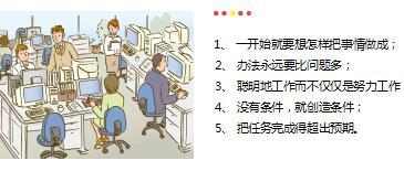 每日鸡汤别嫌工资少高薪的条件你符合几个.rar