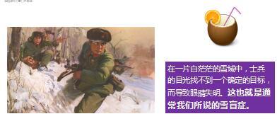 每日正能量人生要有坚定的目标8页.ppt