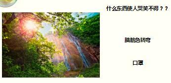 每日快乐早会17年8月10日使用15页.ppt