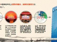 中国太平增员版公司介绍含备注18页.ppt