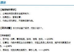 助理组训资格培训班五课程3海报制作训练6页.ppt