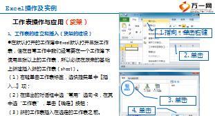 助理组训资格培训班五课程4EXCEL的操作和应用38页.ppt