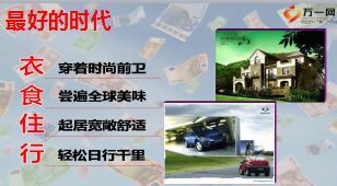 2017健康产说会主讲课件太平无忧版57页.ppt