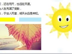 每日鸡汤相信明天幸福会来到.rar