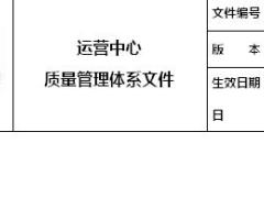 阳光人寿个人寿险投保规则2016版73页.doc