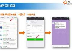 助理组训资格培训班五课程6太保官微服务功能介绍51页.ppt