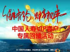 银保产说会流程国寿版68页.ppt