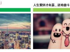 每日鸡汤送给正在奋斗的你.rar