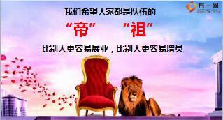 领导讲话报告打造一支优雅顶尖的领袖团队24页.ppt