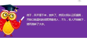 每日正能量太阳和风8页.ppt