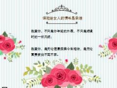 七夕情人节专题最深情的告白不是鲜花承诺而是一生的保障12页.ppt