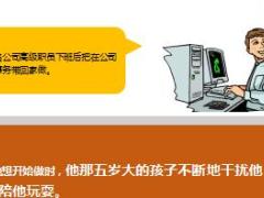 每日正能量地图与人像7页.ppt