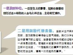 两大及时文化凝聚团队人心8页.ppt