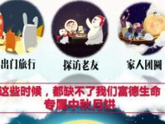 中秋9月品蟹会与月饼方案宣导片15页.ppt